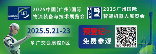 5月21日硬核揭幕！机器人星光秀×数智工厂×智慧物流，来LET 2025一站解锁！