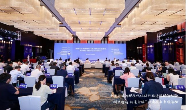 全省标杆！天正上榜浙江管理现代化企业