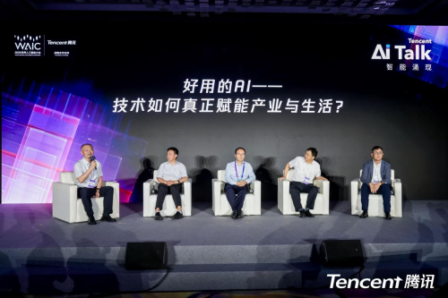 WAIC 2025腾讯“智能涌现”论坛圆桌讨论：好用的AI如何助力产业与生活
