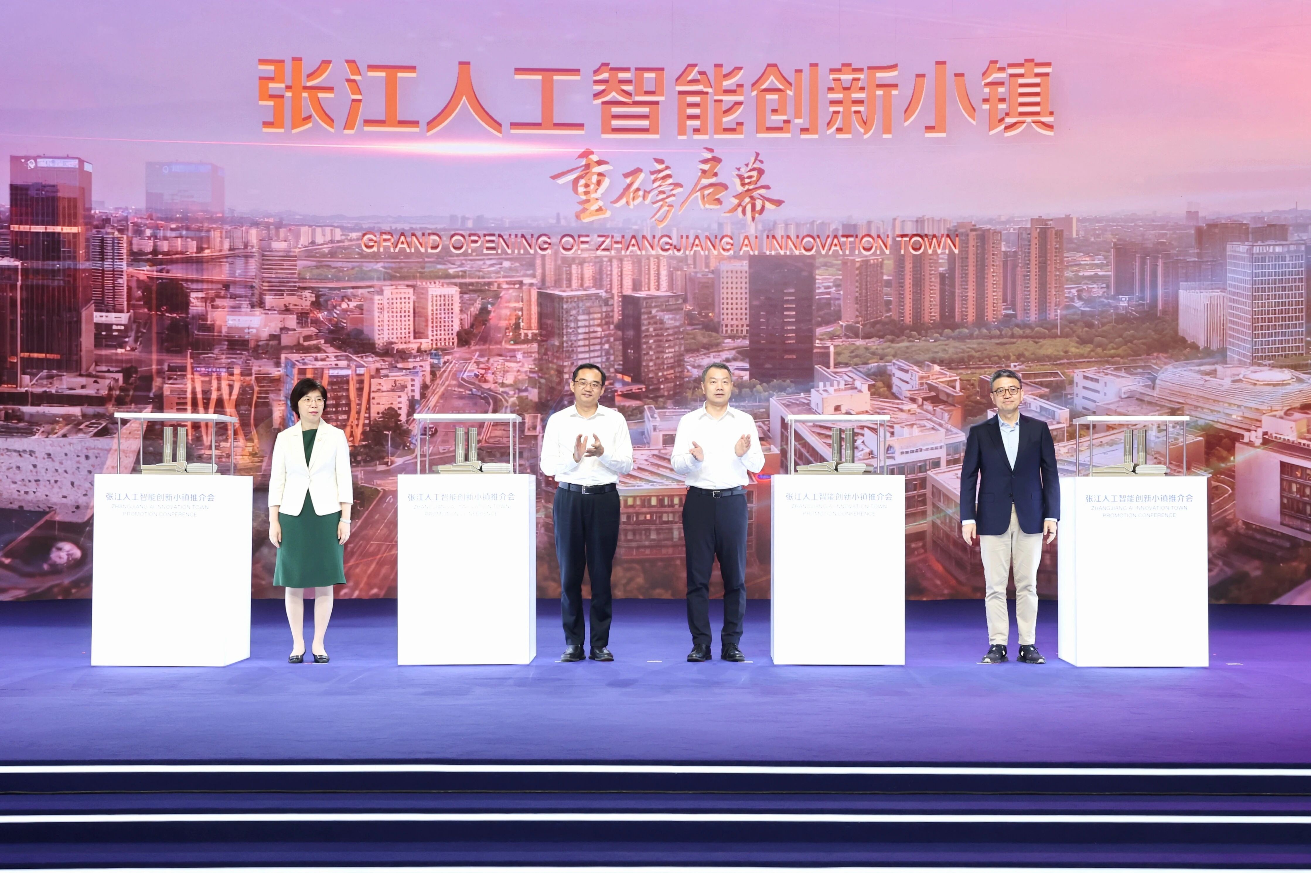 打造张江人工智能创新小镇，全国首个人工智能创新应用先导区再添发展新引擎