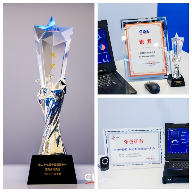 ​5大功能锚定痛点｜“风磐科技”助力智慧安防