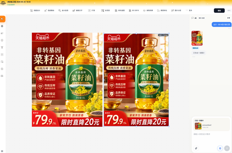 AI设计软件哪个好用？广告公司实战使用心得